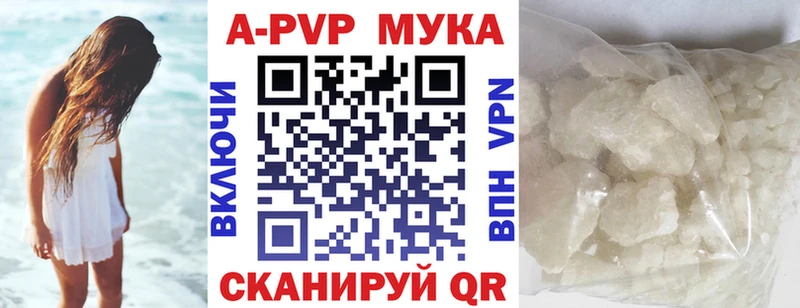 Alpha PVP Crystall  купить  цена  Северодвинск 
