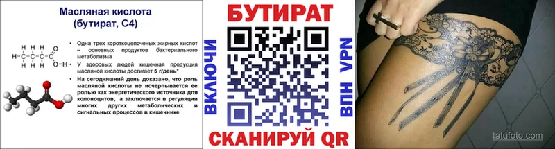 наркота  Северодвинск  Бутират бутик 