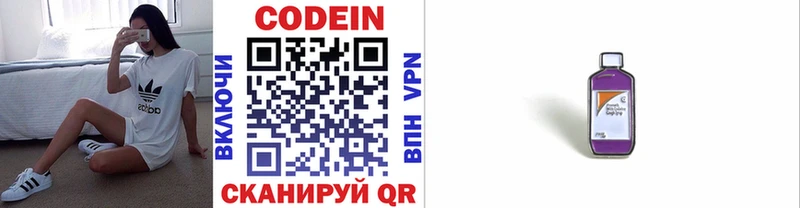 ОМГ ОМГ сайт  Северодвинск  Кодеиновый сироп Lean напиток Lean (лин) 