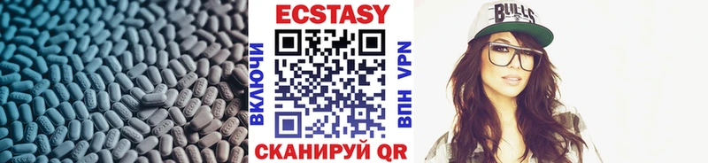 купить закладку Северодвинск ЭКСТАЗИ 99%