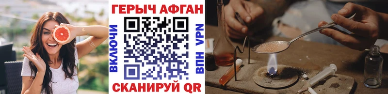 ГЕРОИН герыч  купить наркотик  Северодвинск 