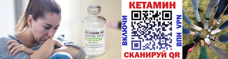магазин продажи   Северодвинск  КЕТАМИН VHQ 