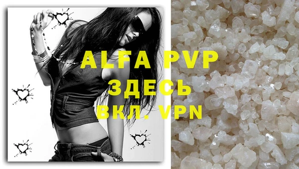 альфа пвп VHQ Горняк