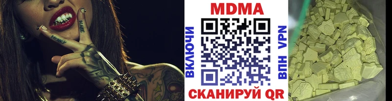 MDMA кристаллы  закладки  Северодвинск 