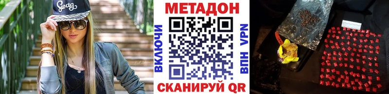 цены   Северодвинск  Метадон мёд 